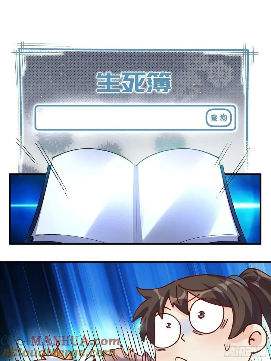 269话 第28页