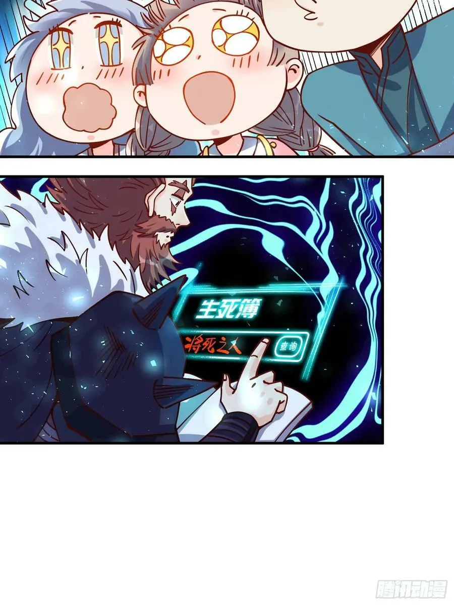 269话 第29页