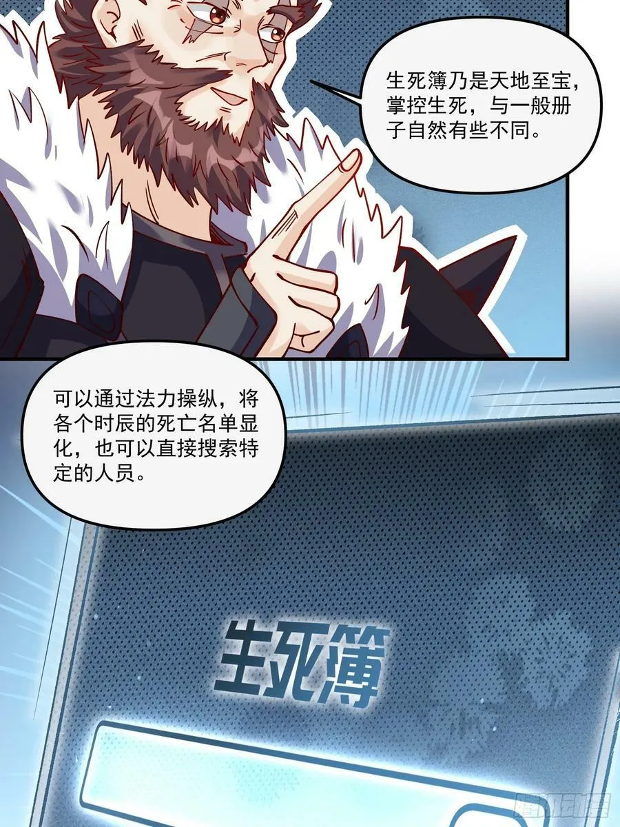 269话 第32页