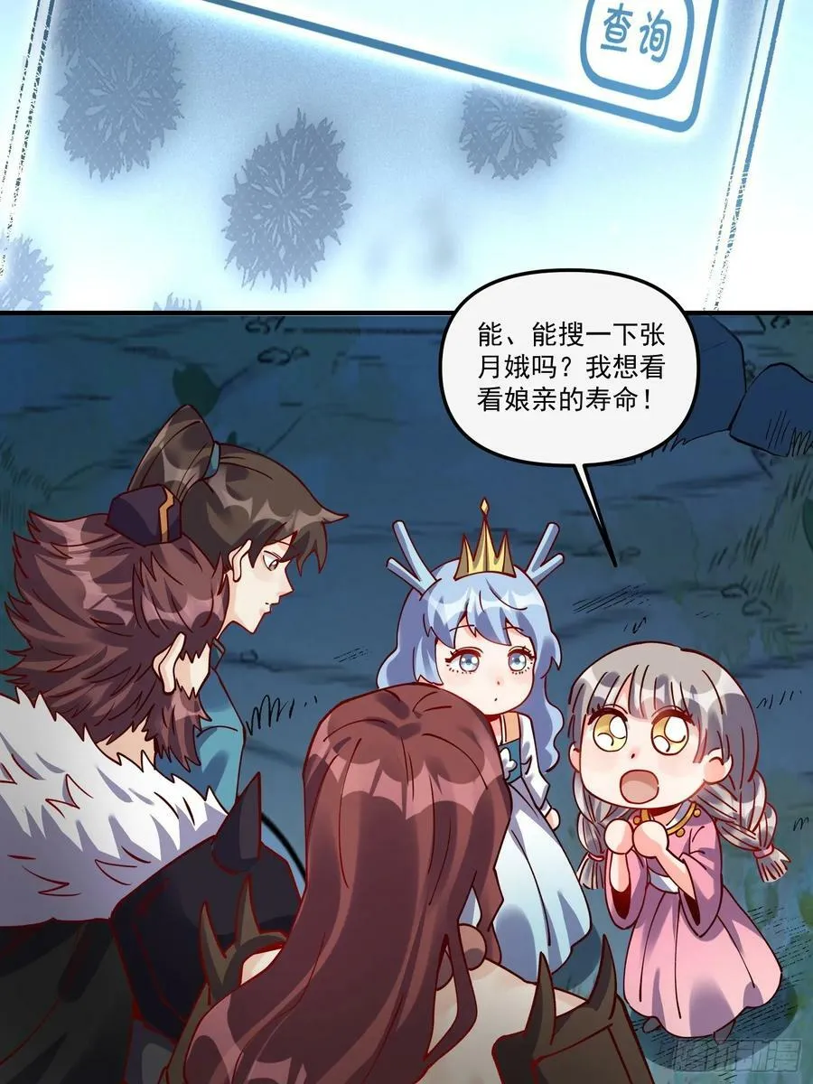 269话 第33页