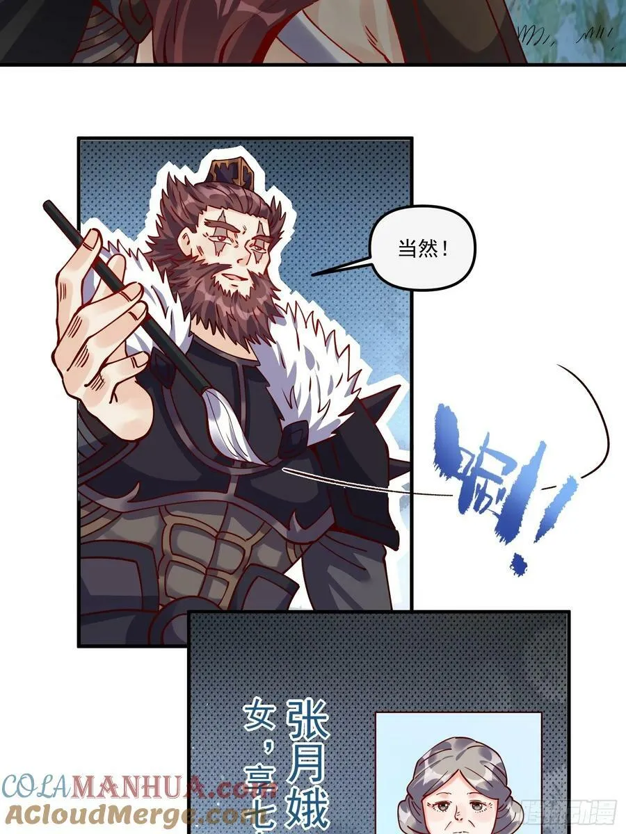 269话 第34页