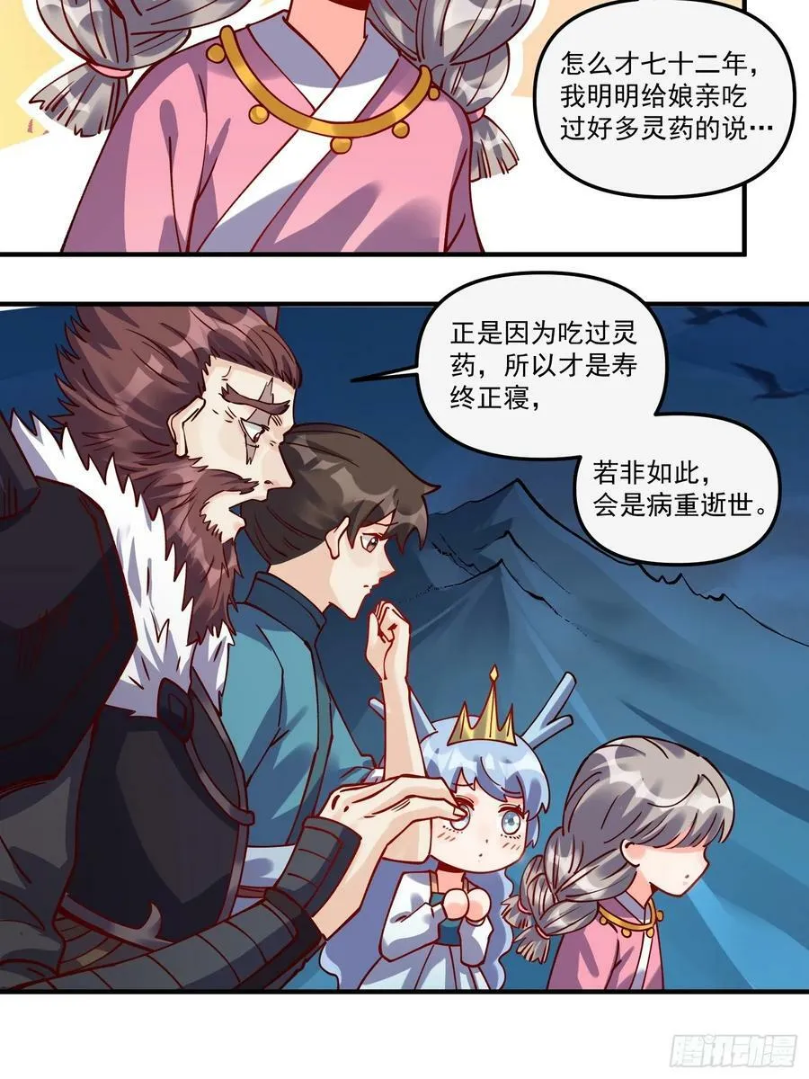 269话 第36页