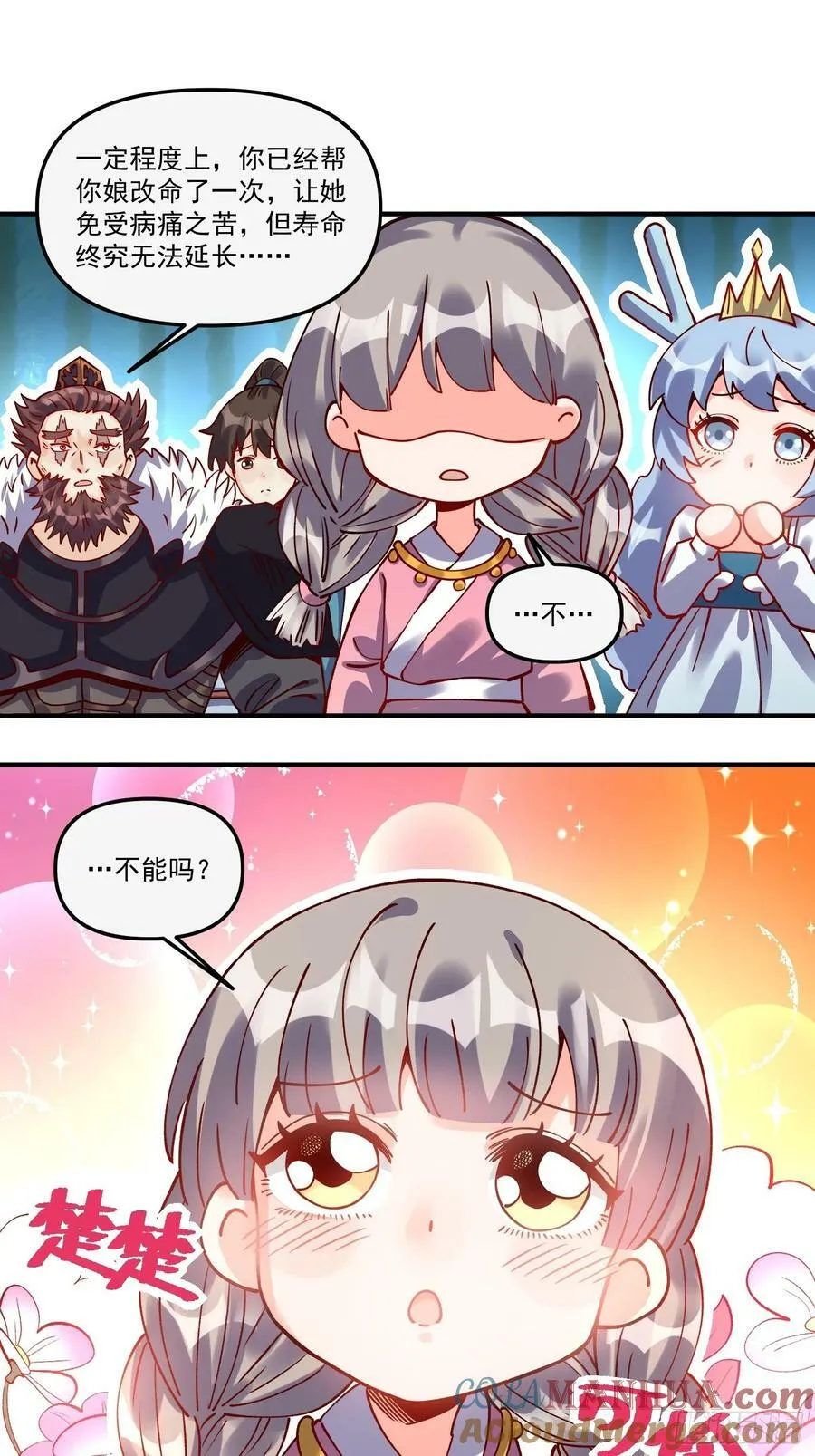 269话 第37页