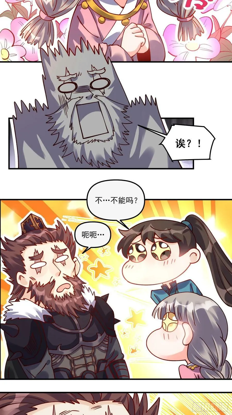 269话 第38页
