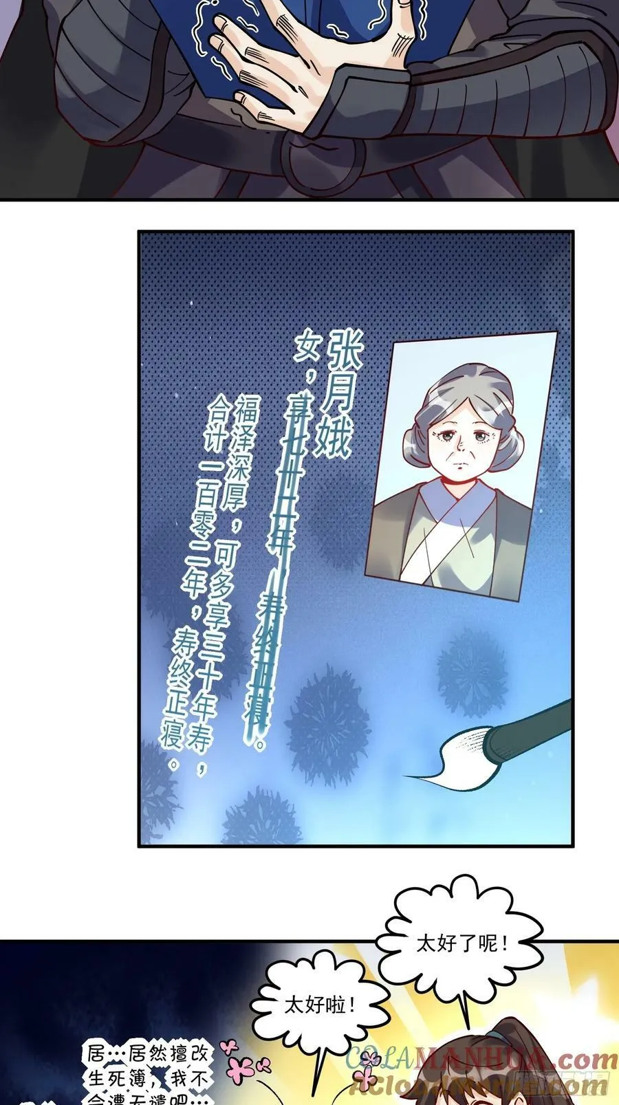 269话 第40页