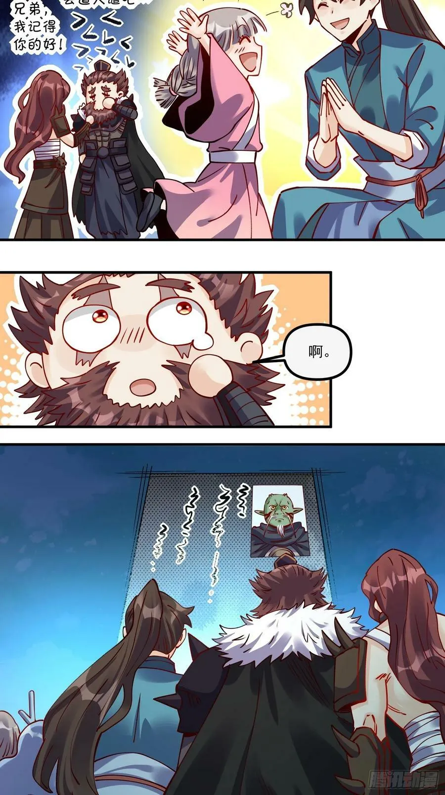 269话 第41页