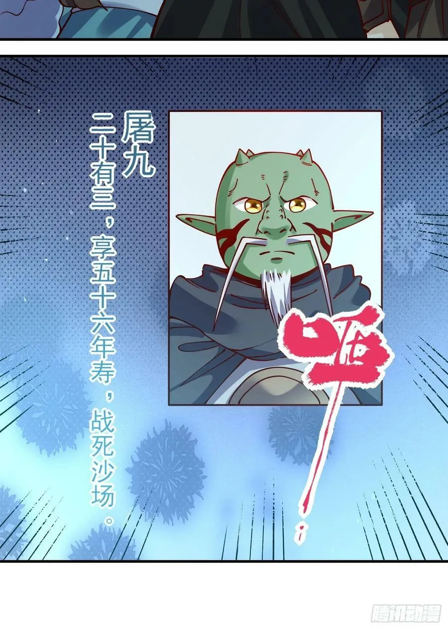 269话 第42页