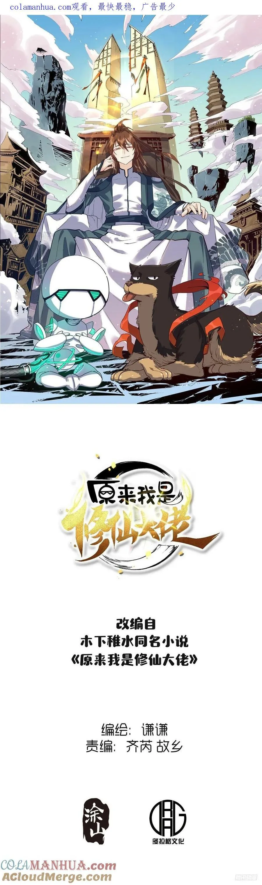 270话 第1页