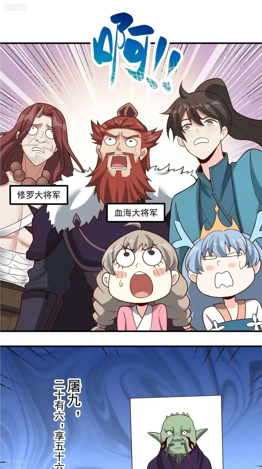270话 第2页