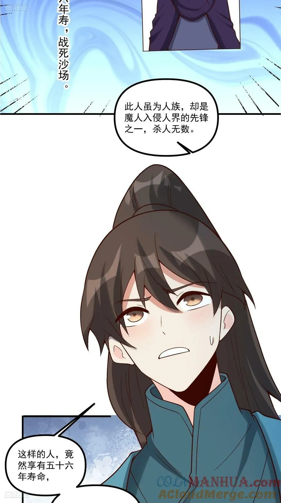 270话 第3页