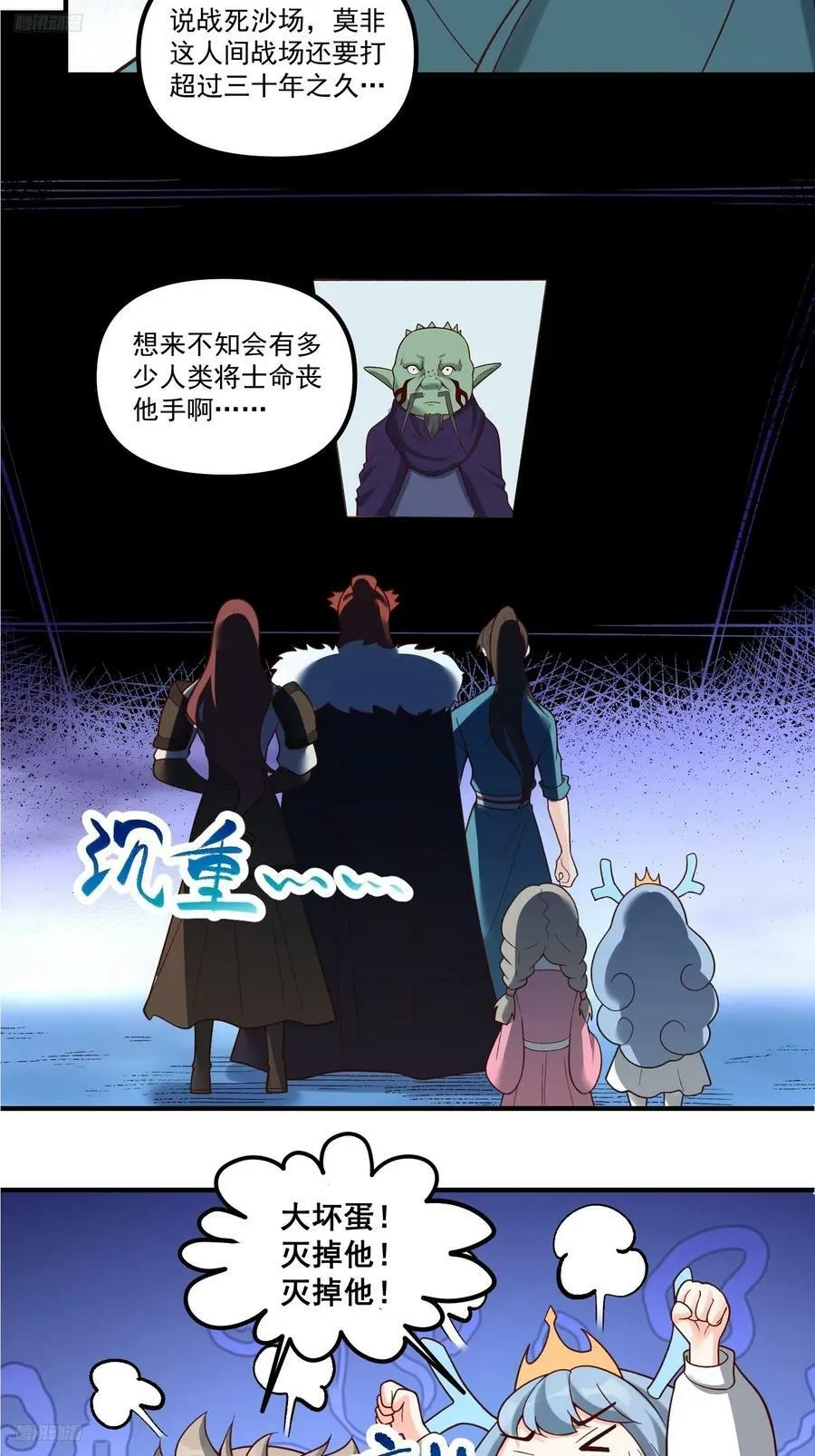 270话 第4页
