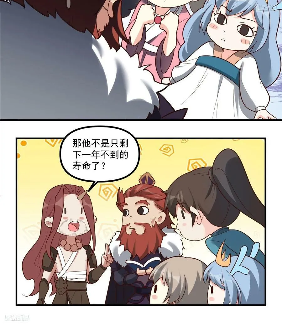 270话 第6页