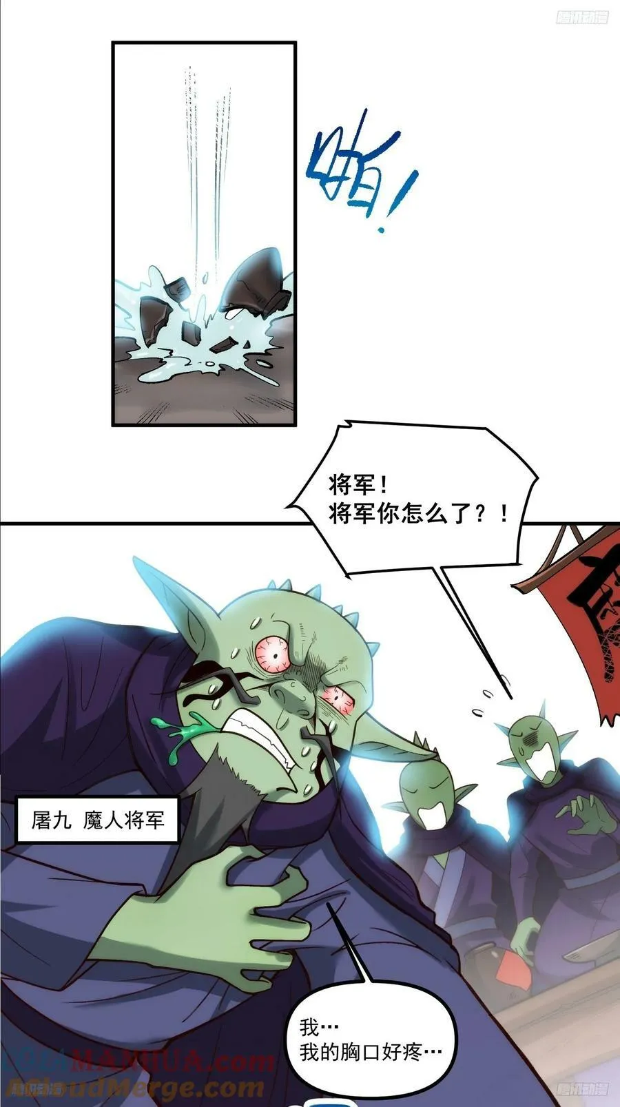 270话 第7页
