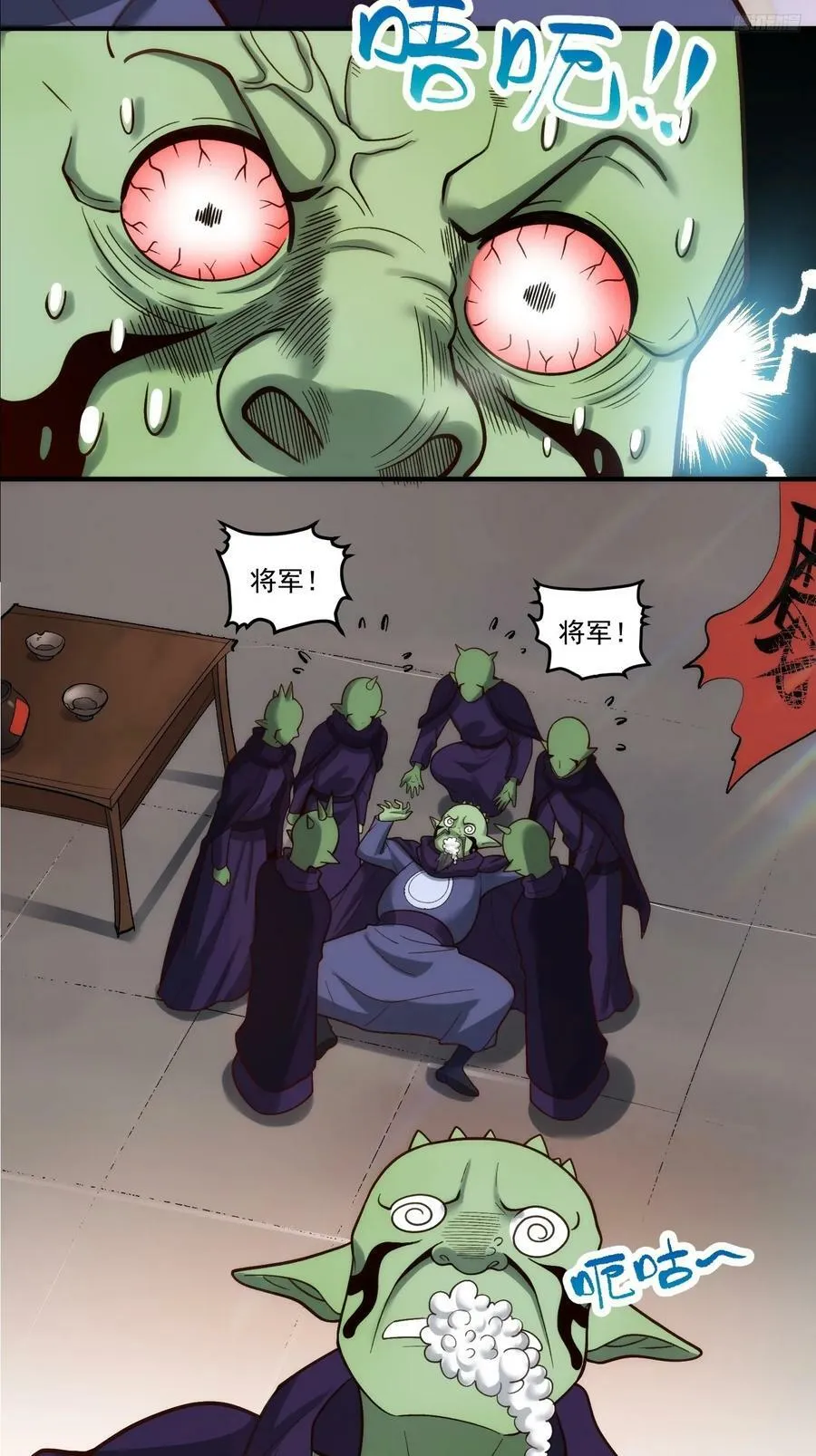 270话 第8页