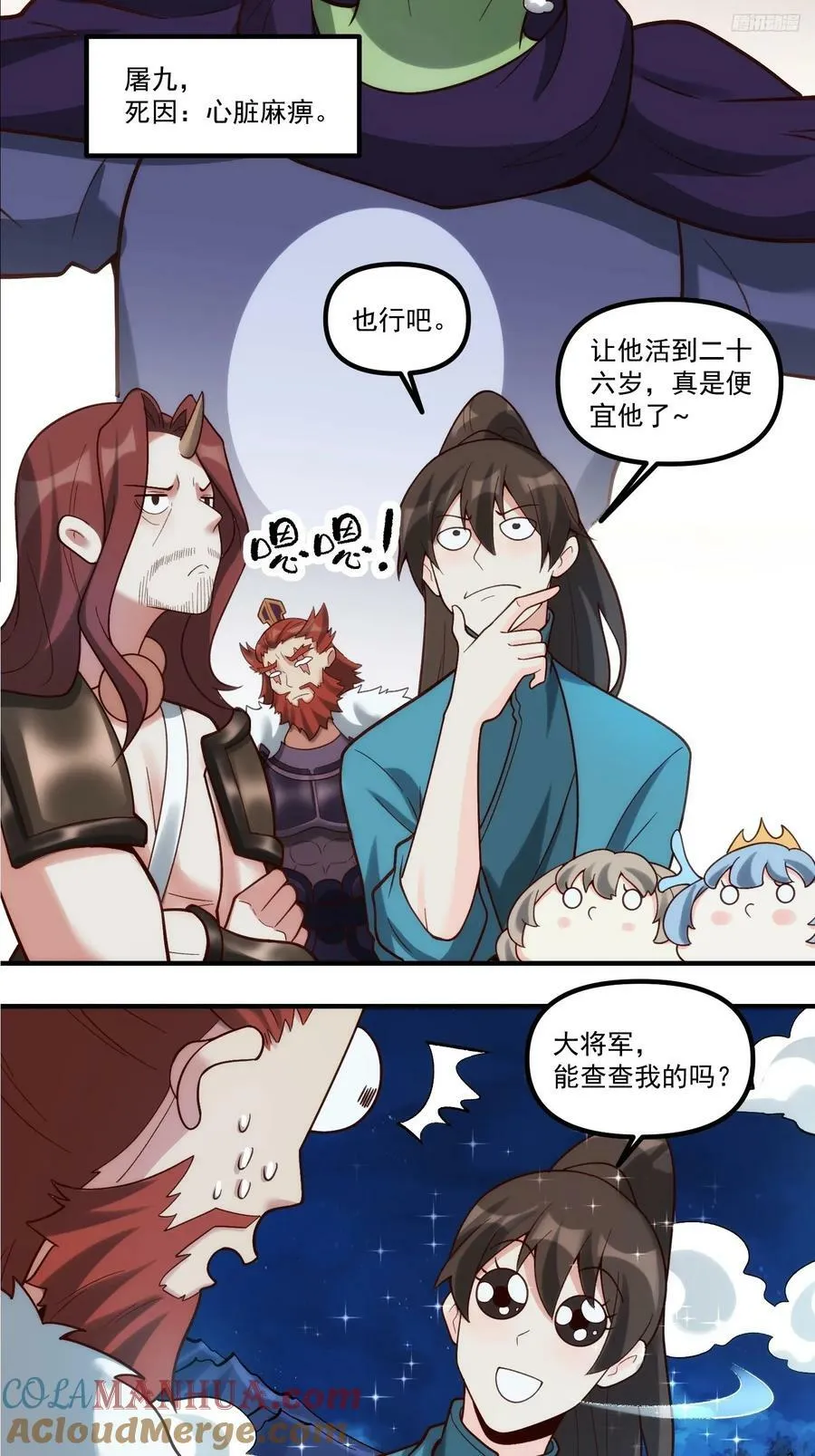 270话 第9页