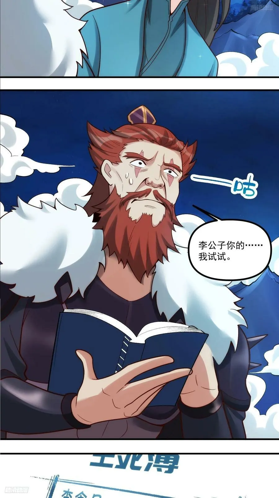 270话 第10页