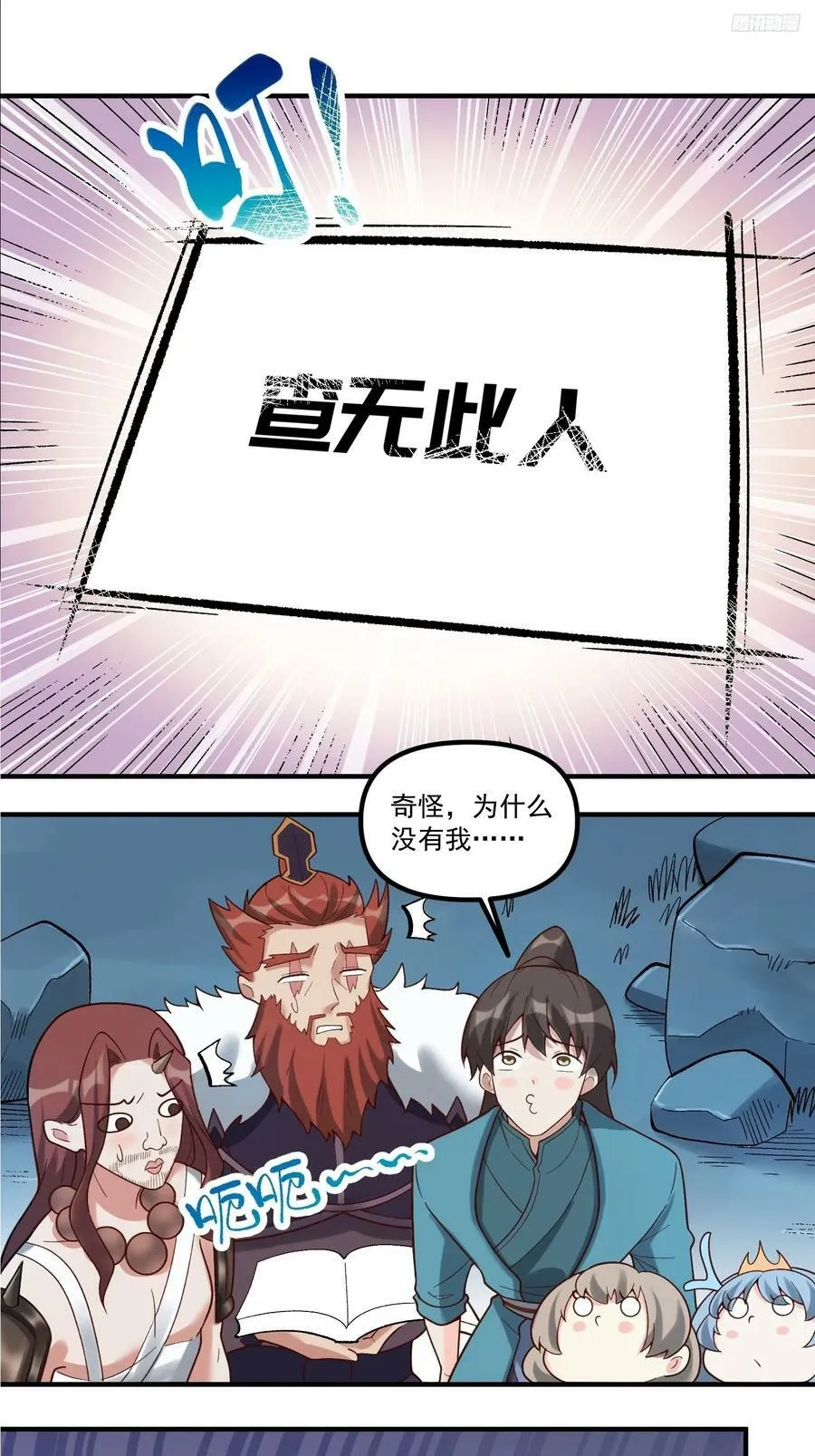 270话 第12页