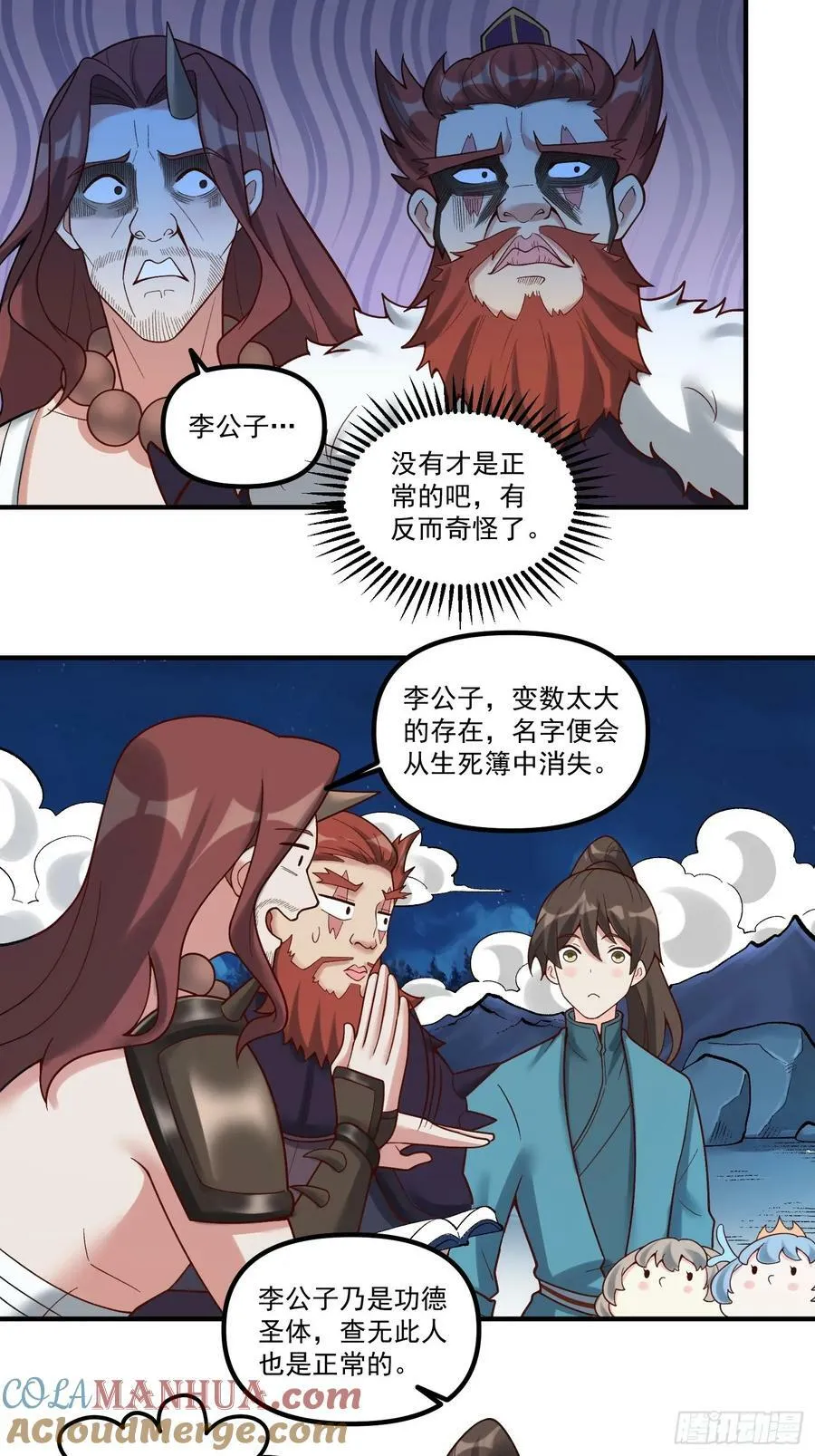 270话 第13页