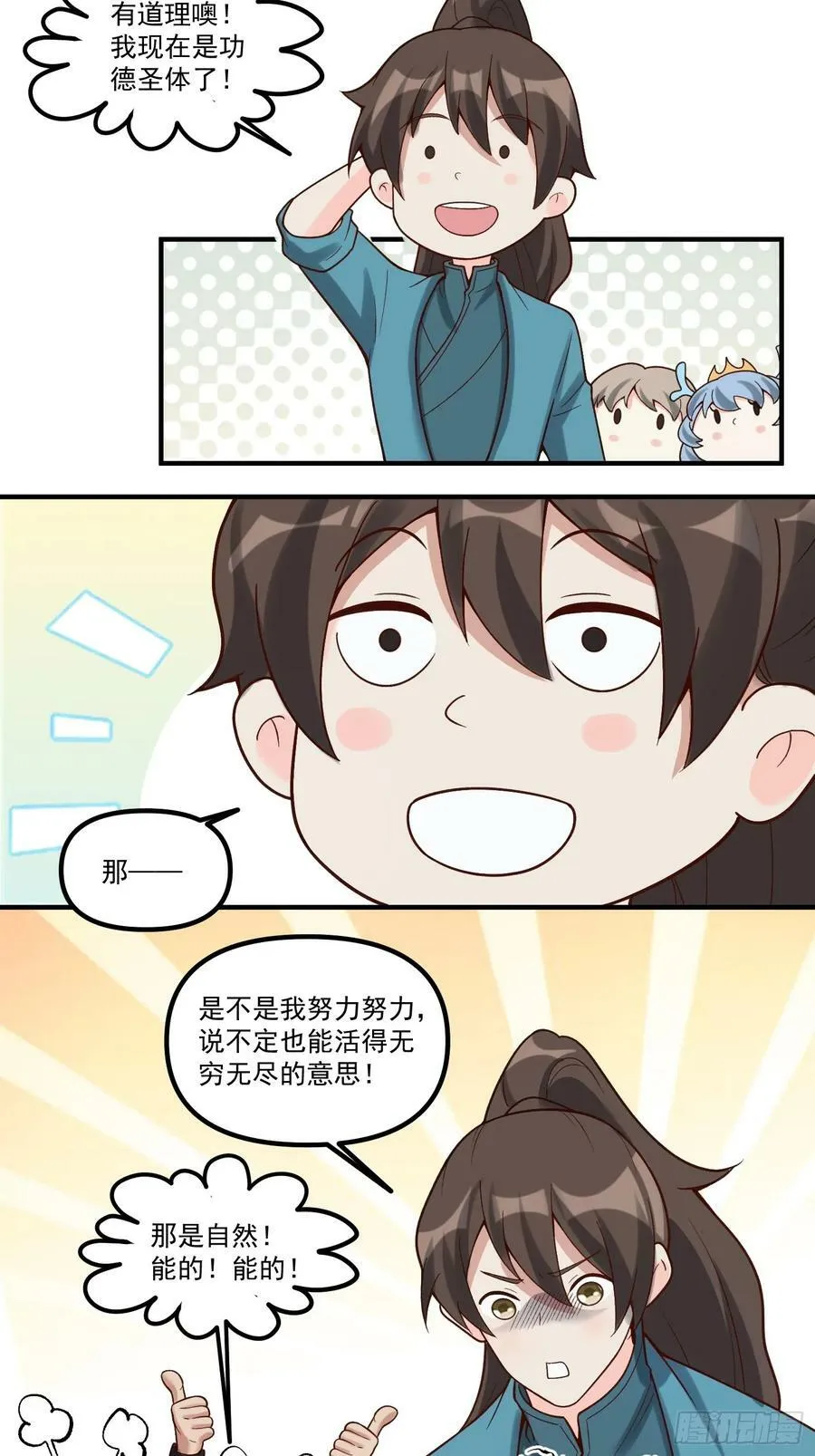 270话 第14页