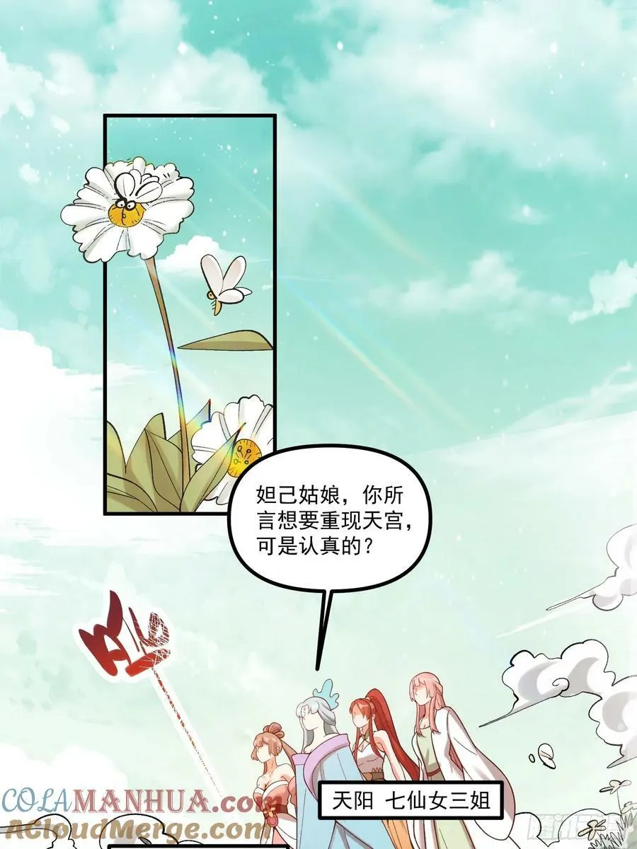 270话 第17页