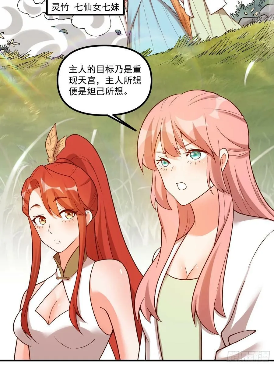 270话 第18页