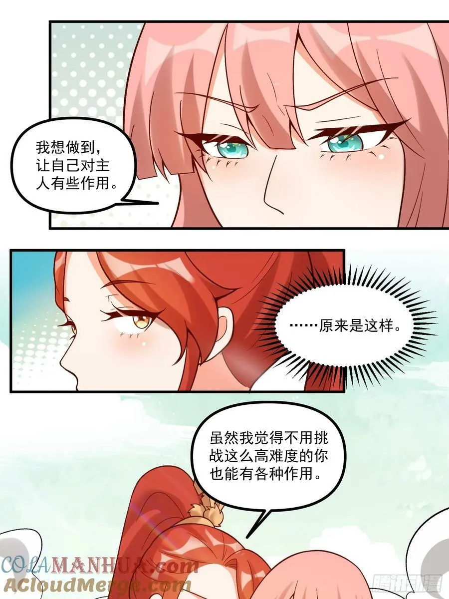 270话 第19页