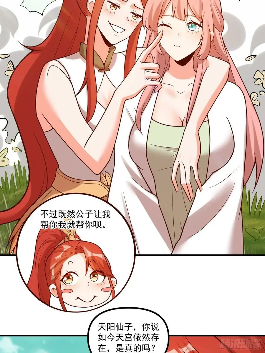 270话 第20页