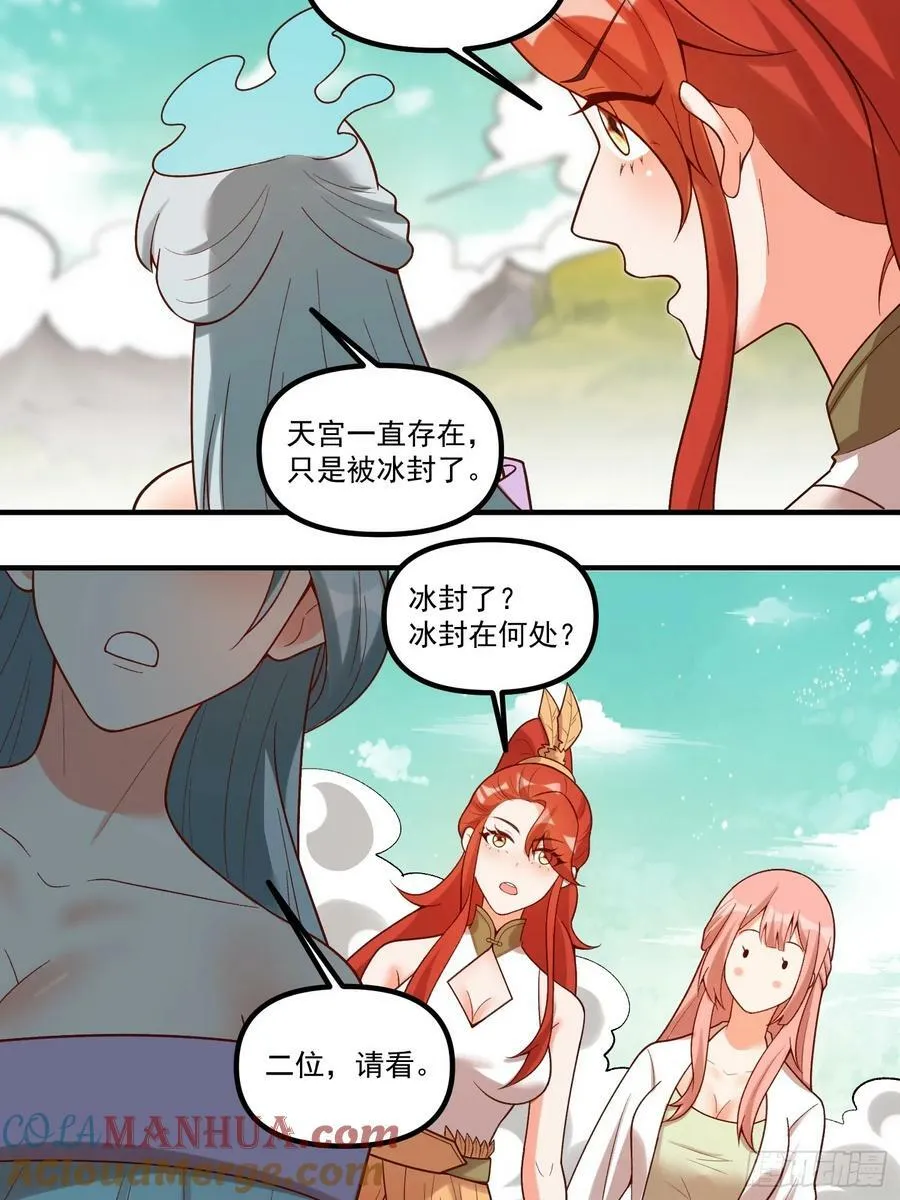 270话 第21页