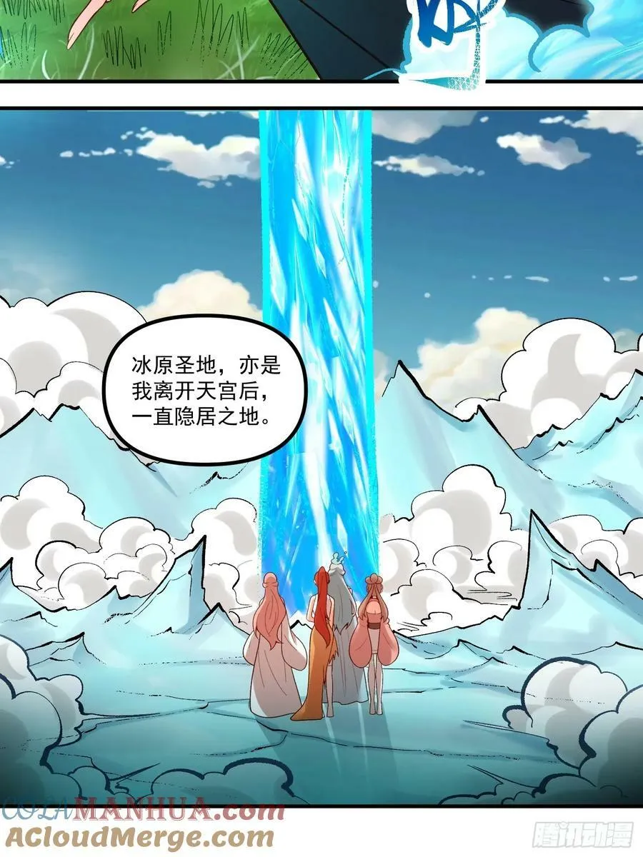 270话 第23页