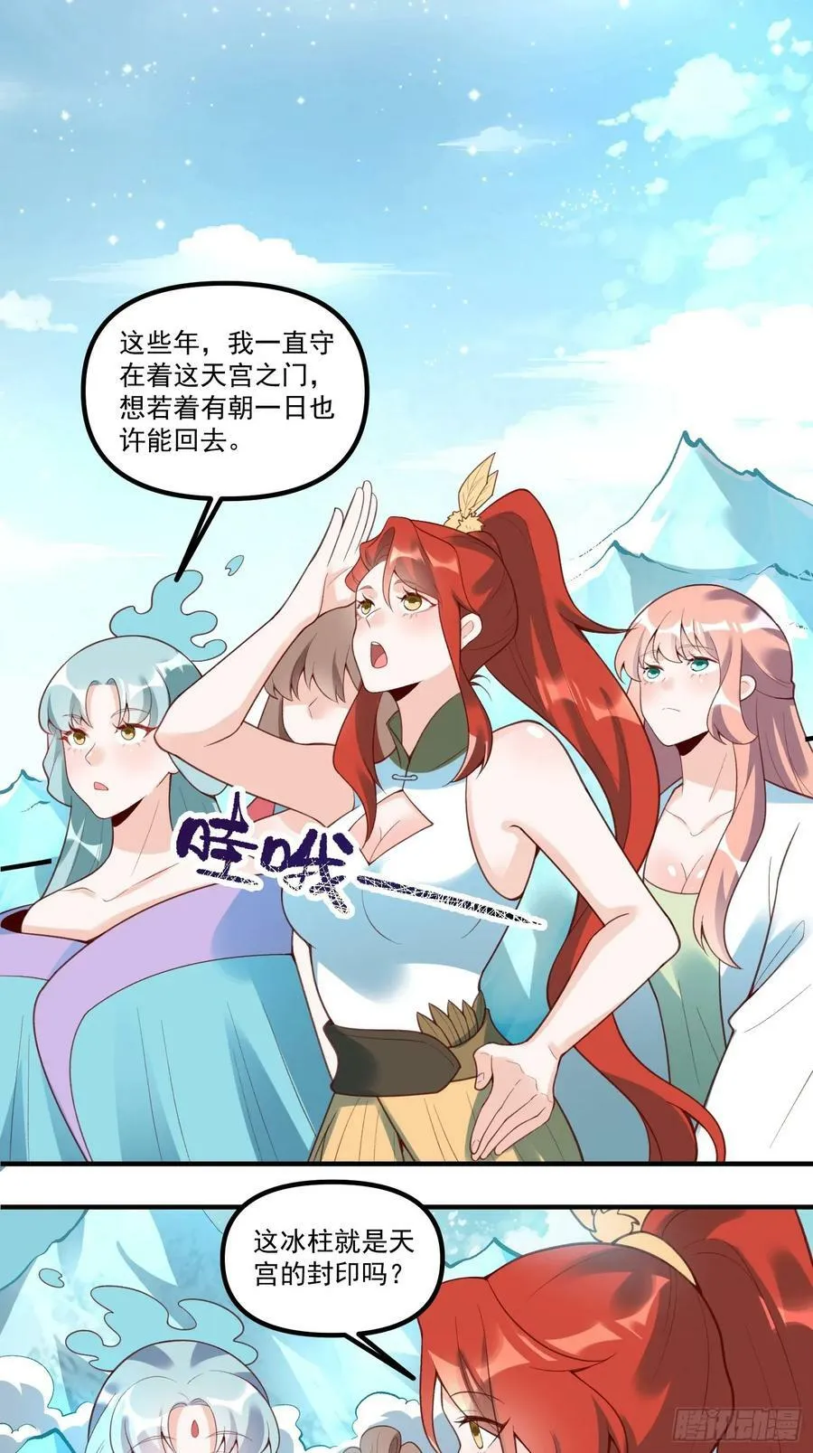 270话 第24页