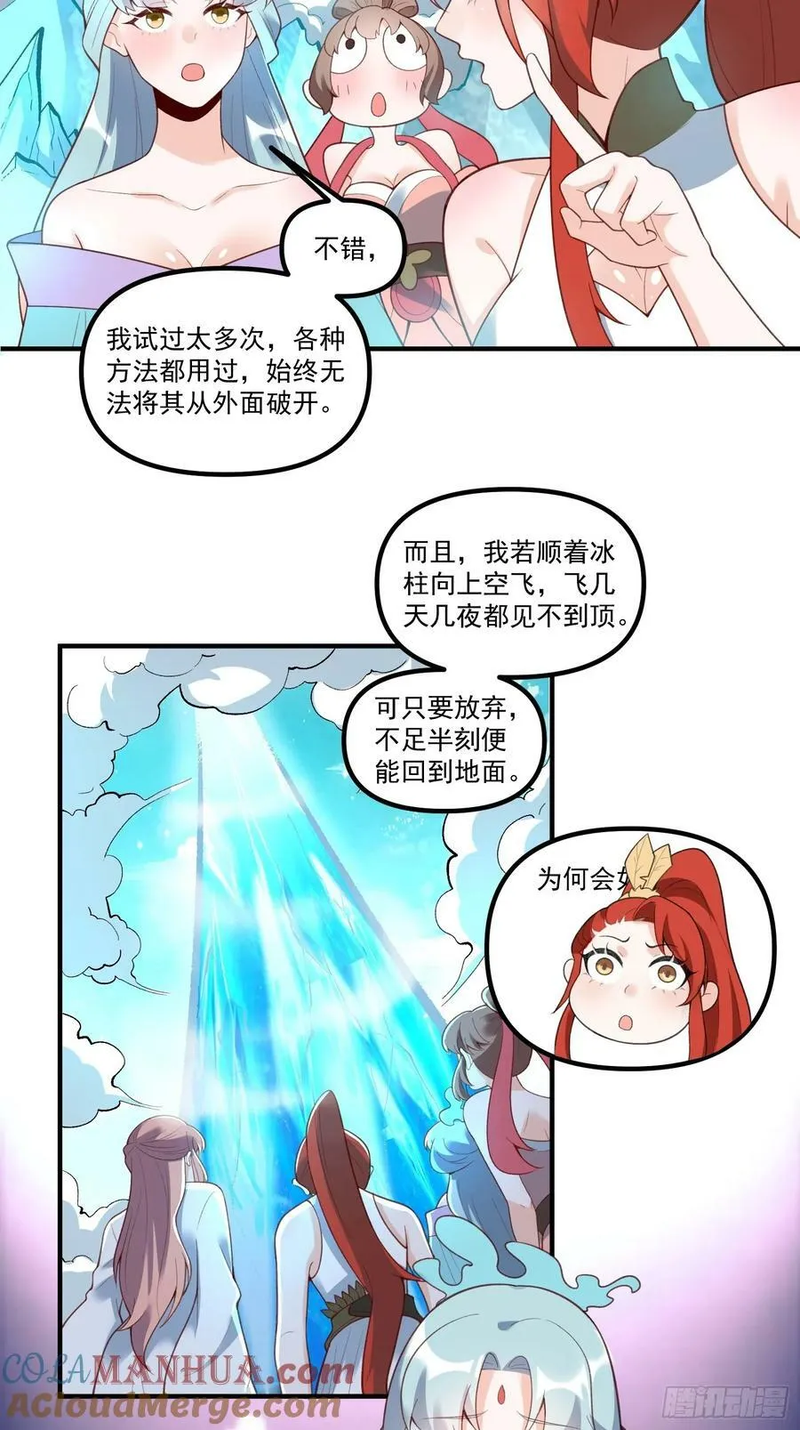 270话 第25页