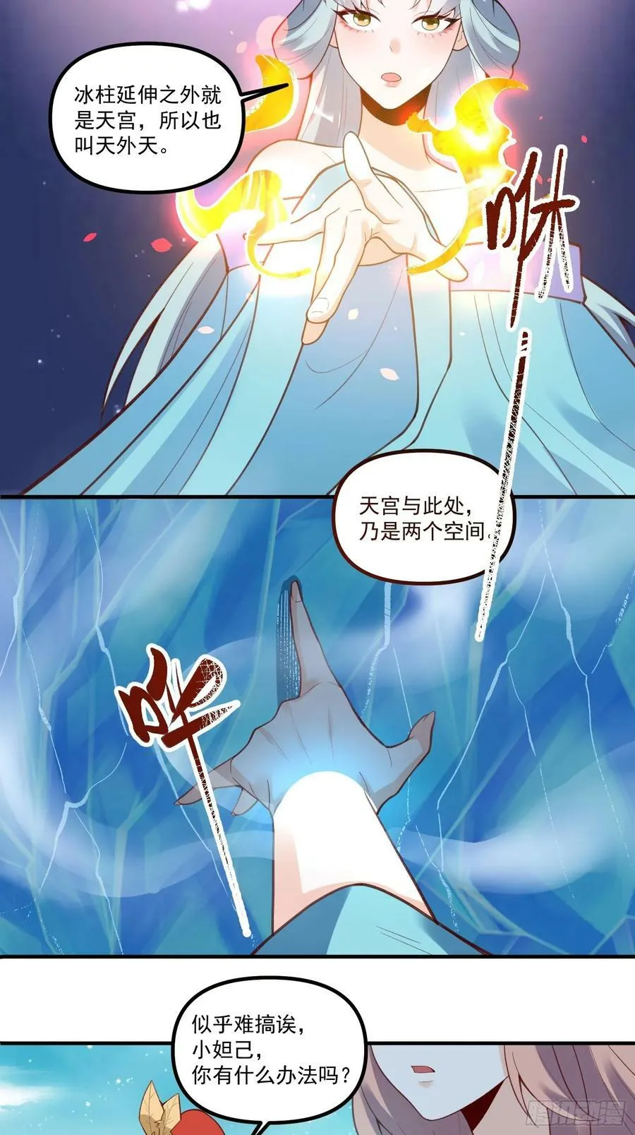 270话 第26页
