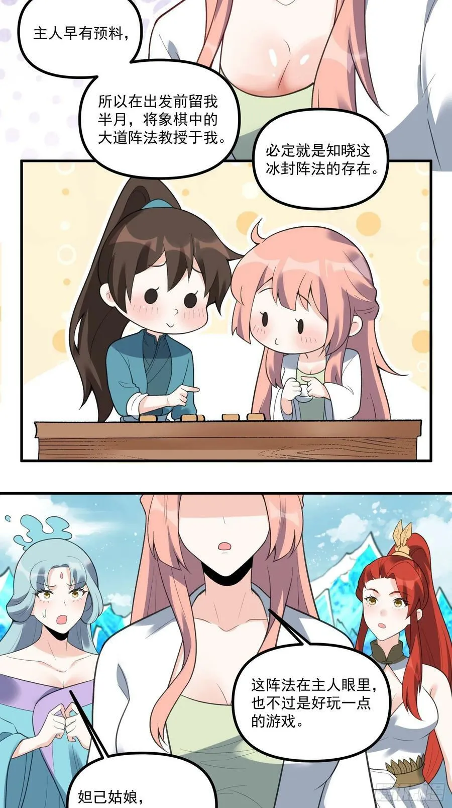 270话 第30页