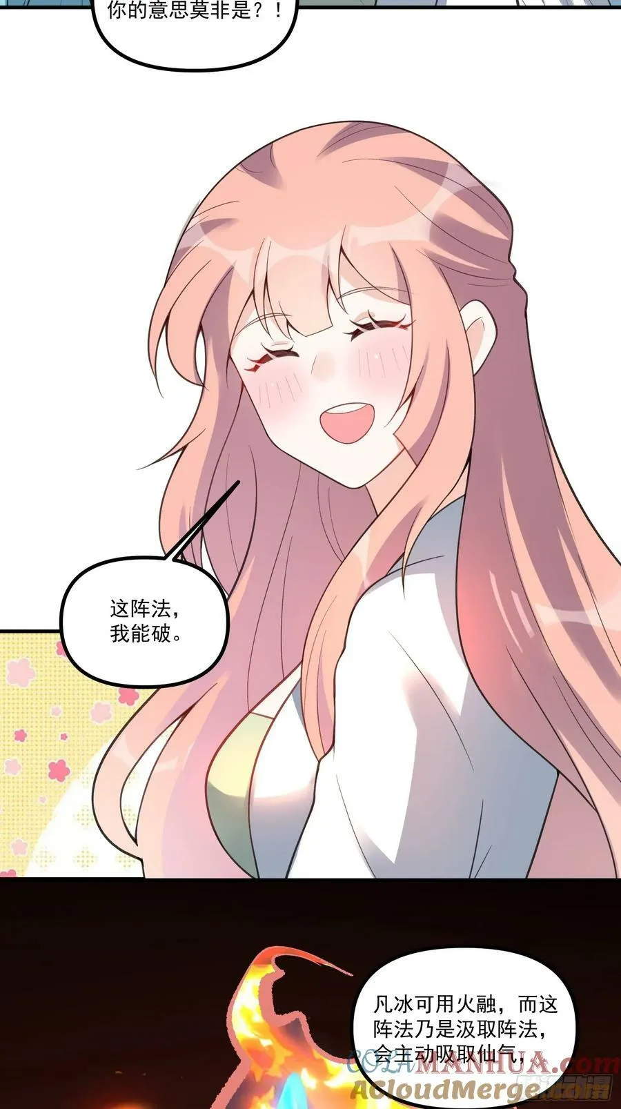 270话 第31页
