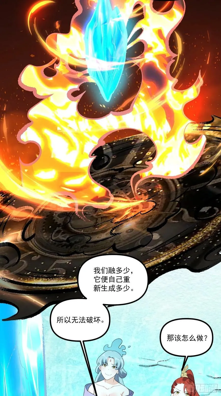 270话 第32页