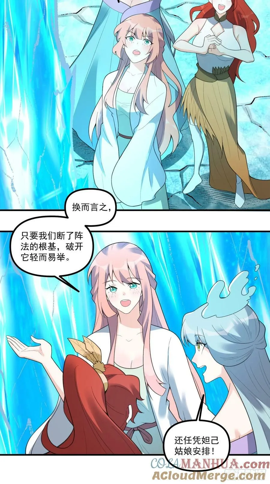270话 第33页