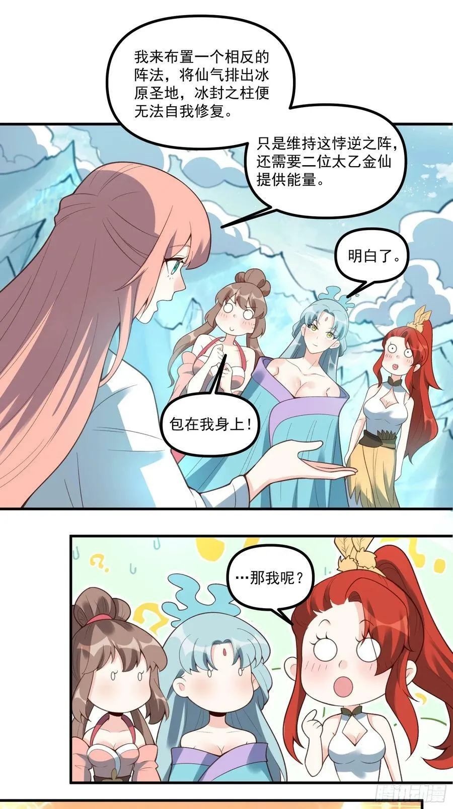 270话 第34页