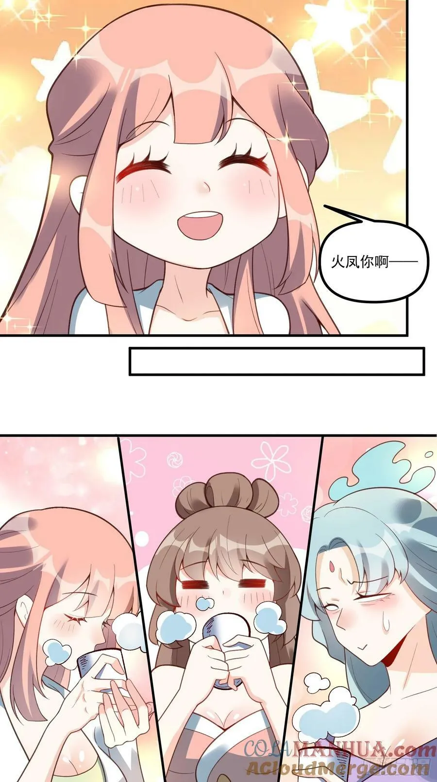 270话 第35页