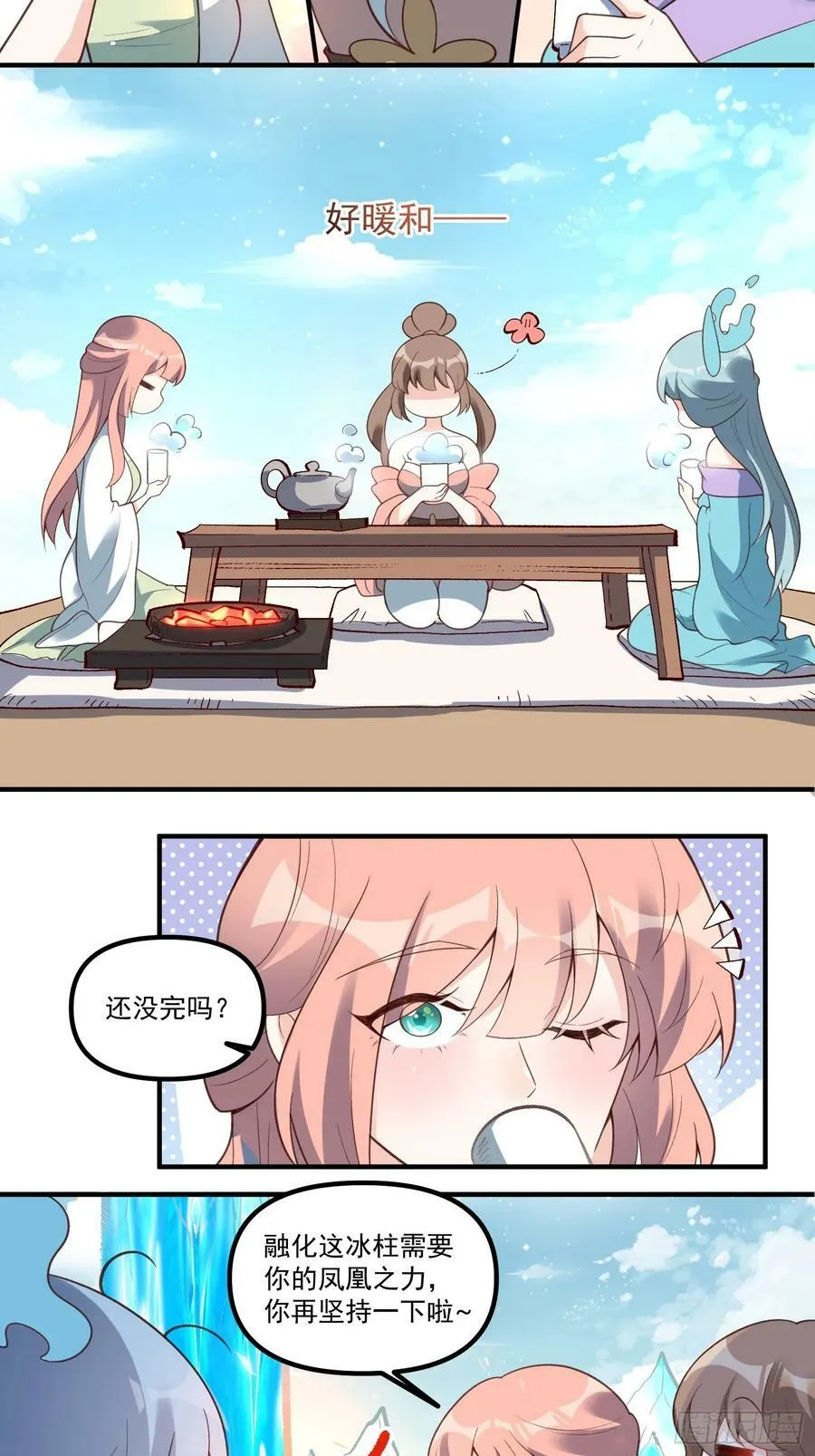 270话 第36页