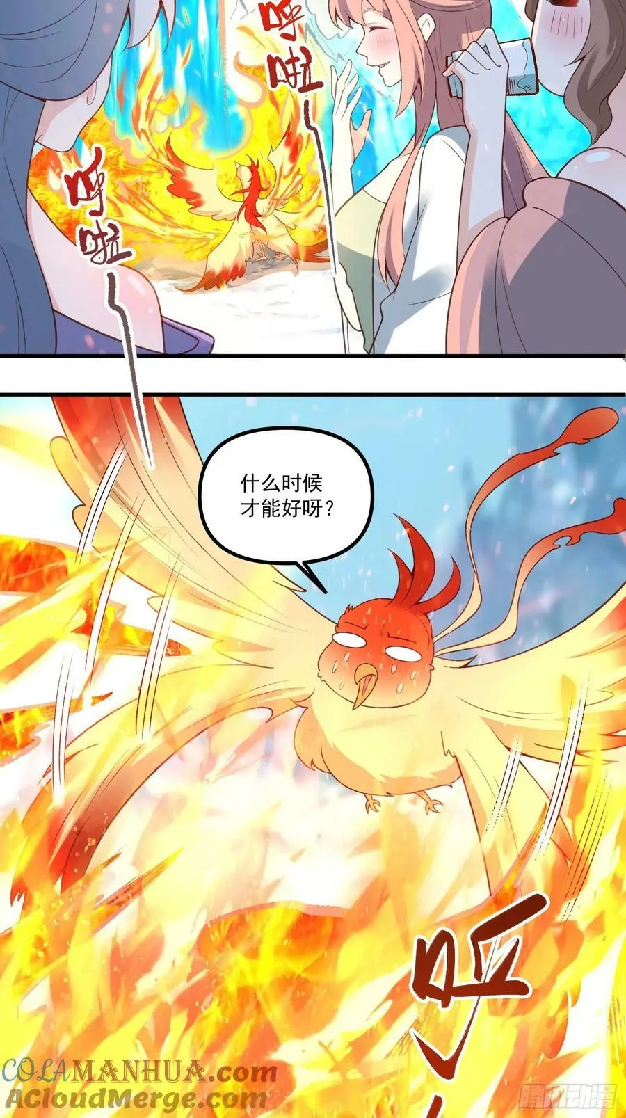 270话 第37页