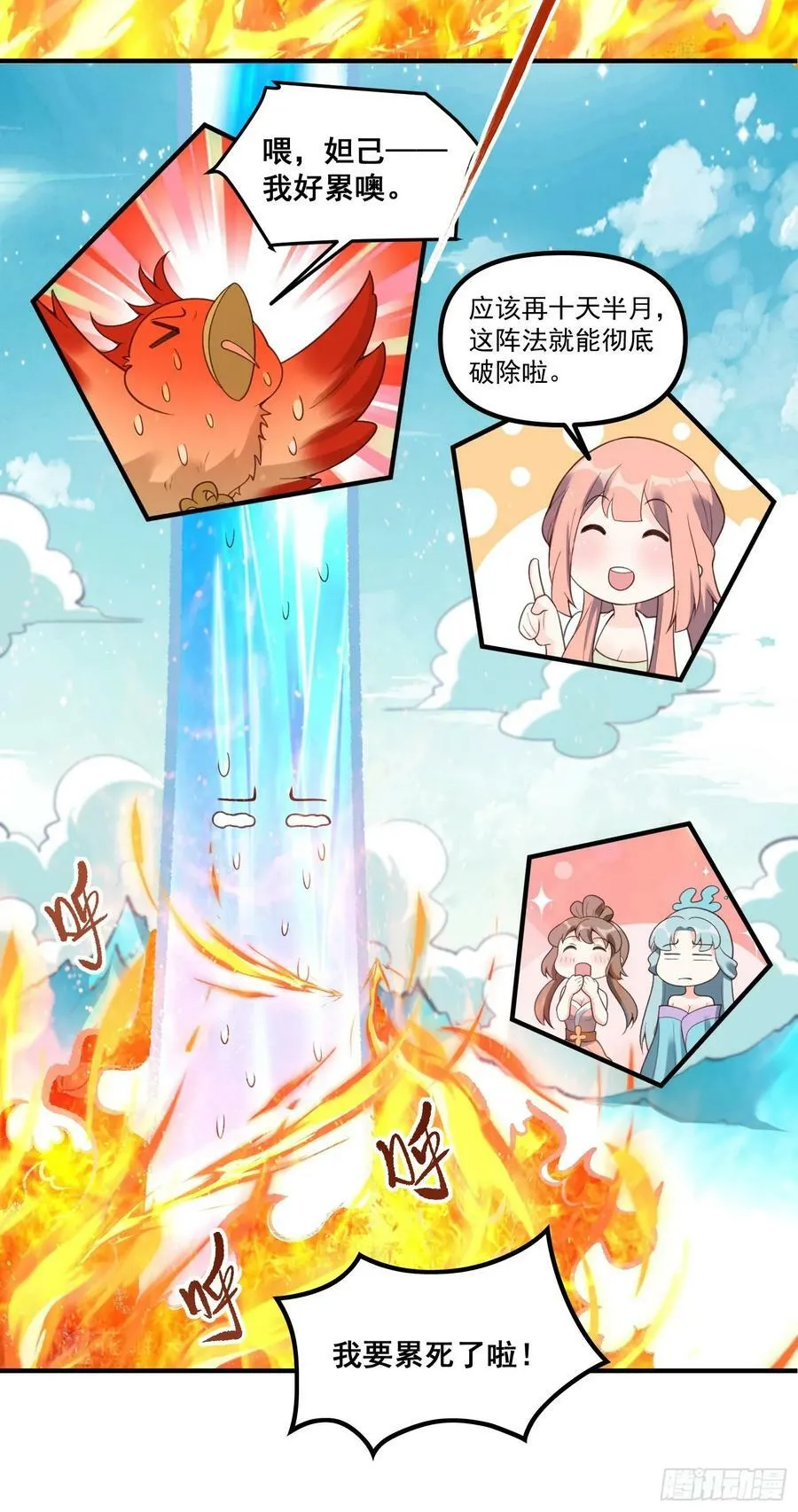 270话 第38页
