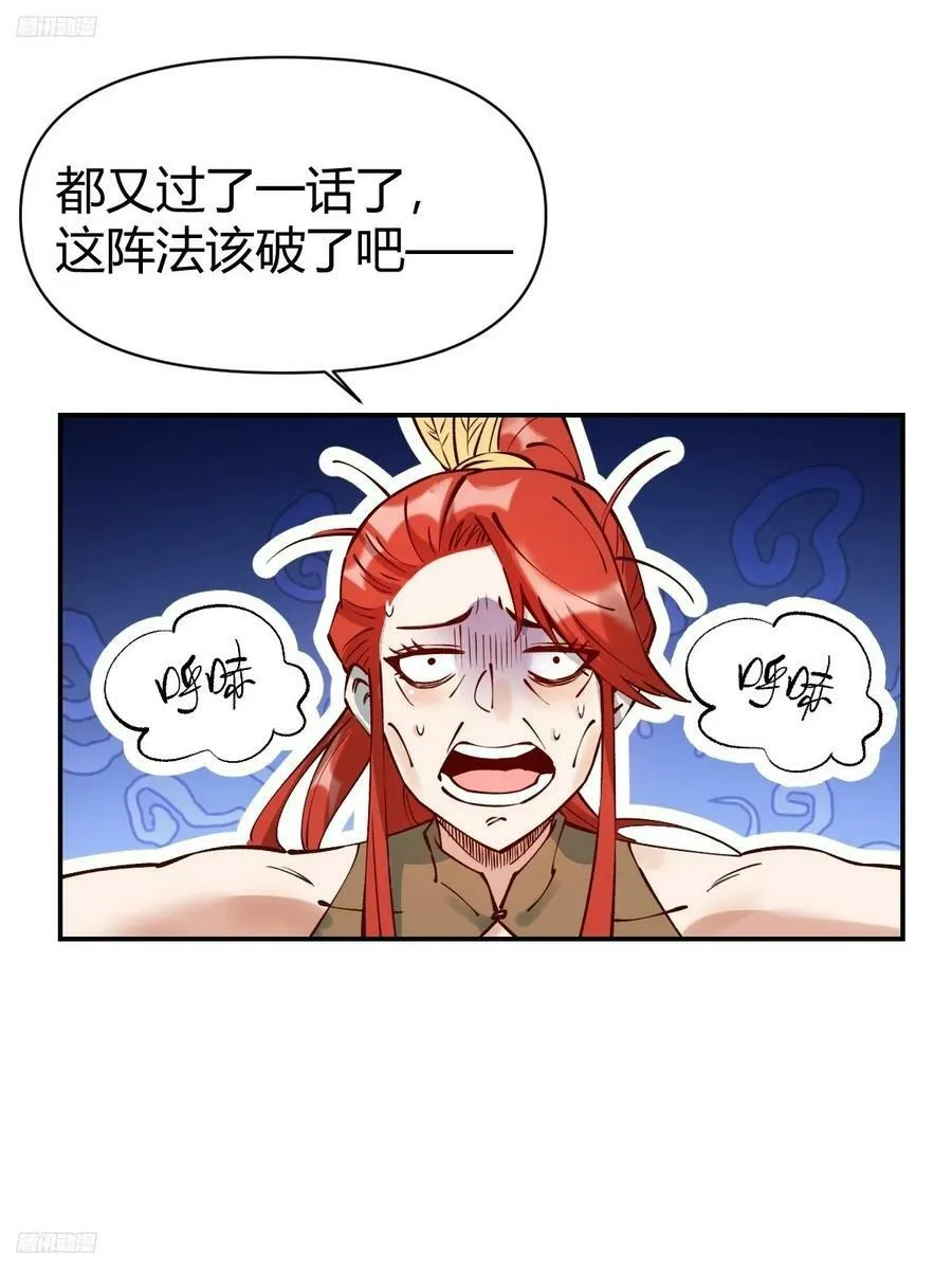 271话 第3页