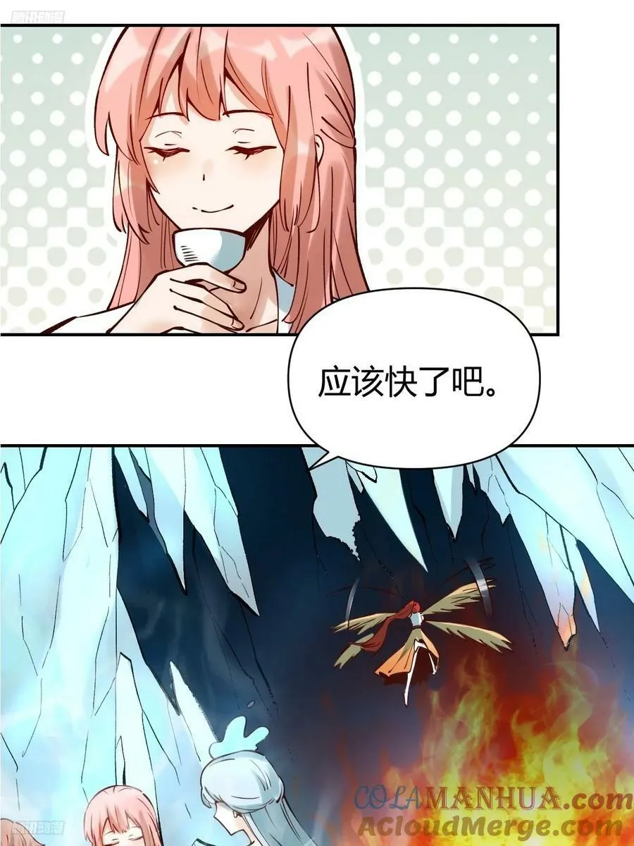 271话 第4页