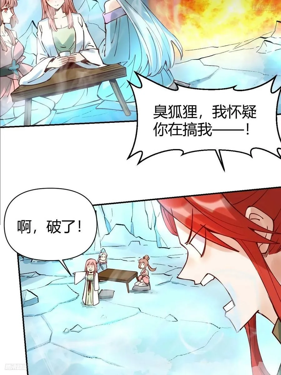 271话 第5页