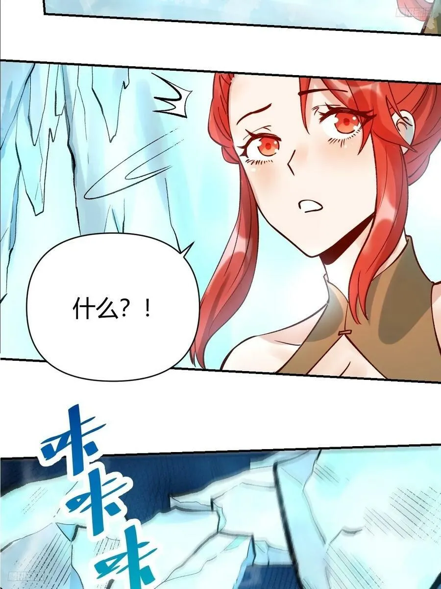 271话 第6页