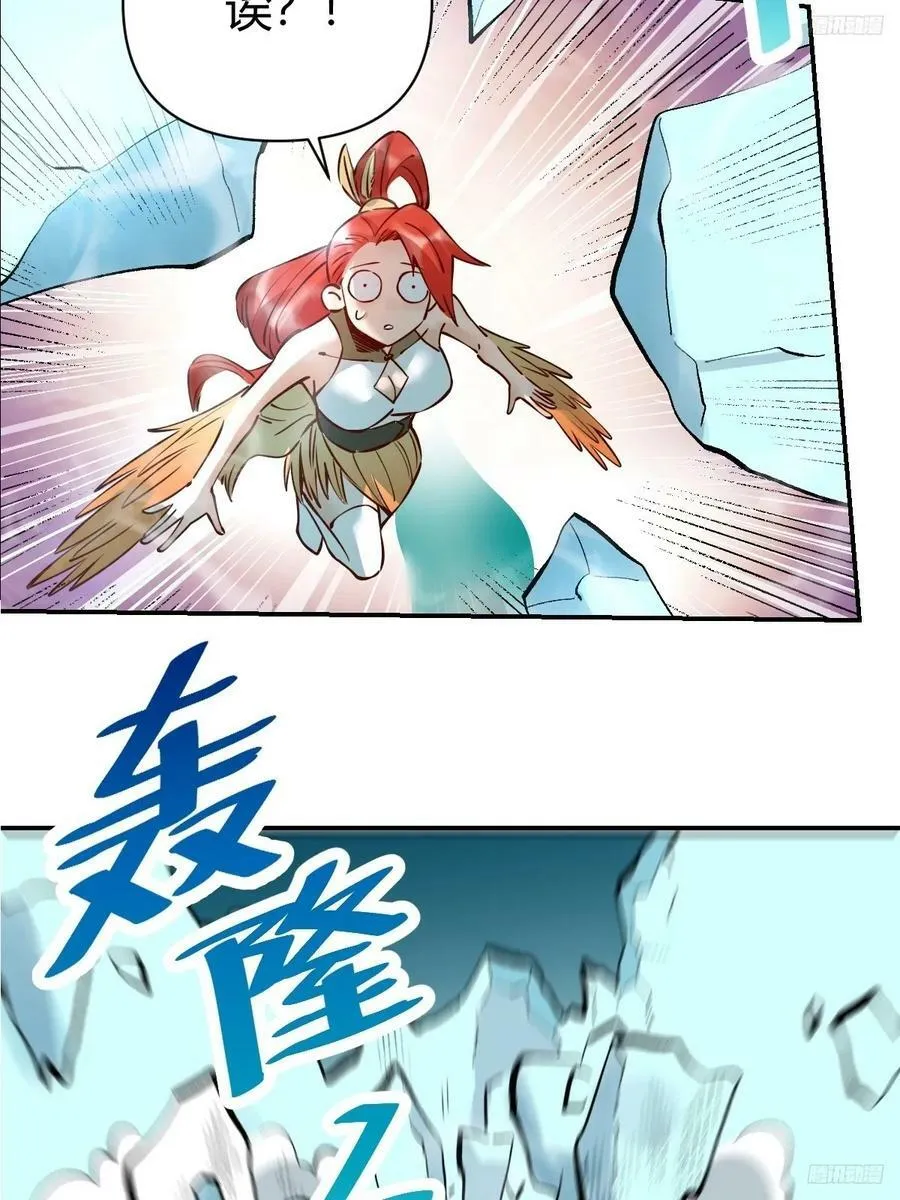 271话 第8页
