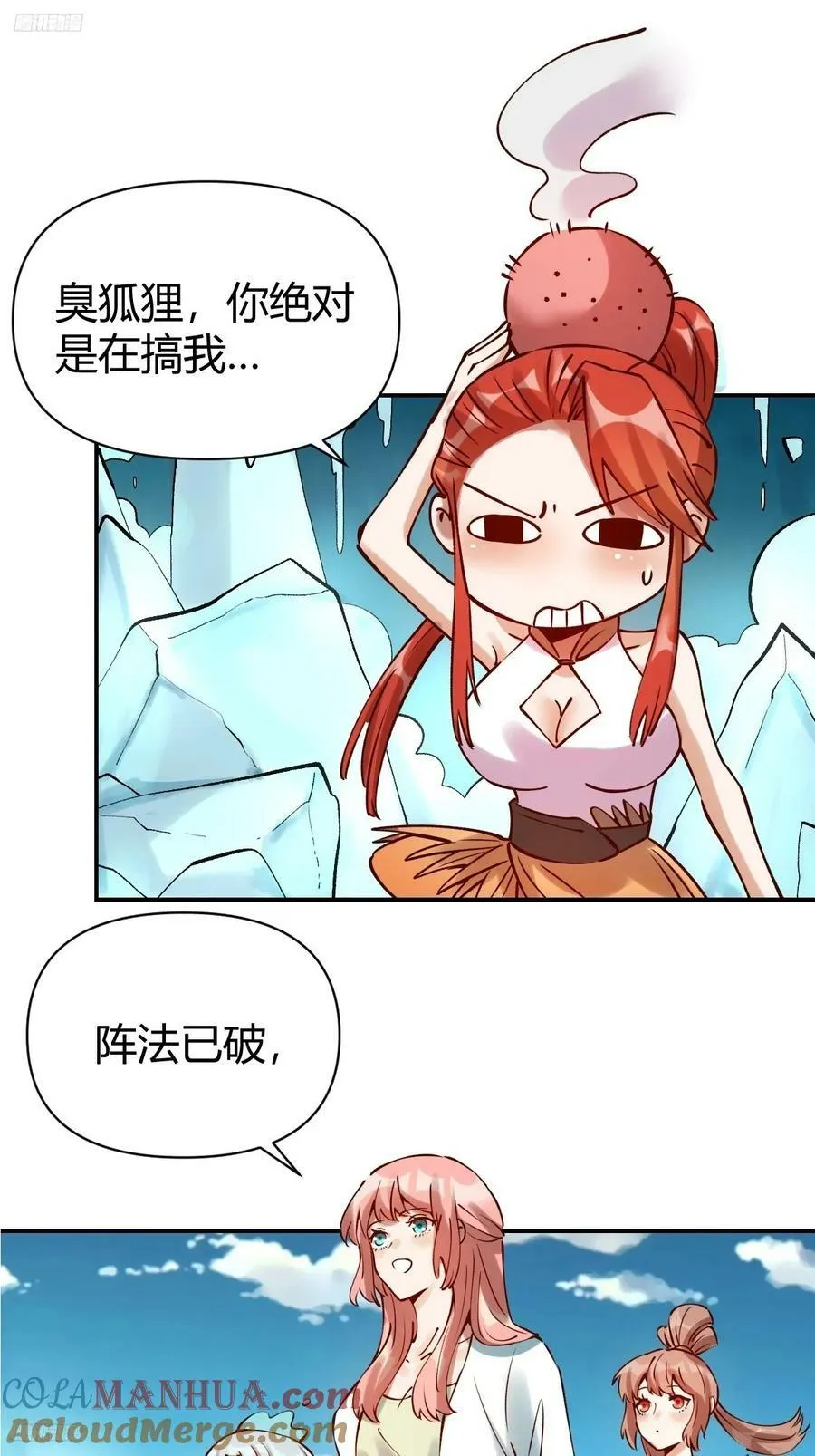 271话 第10页