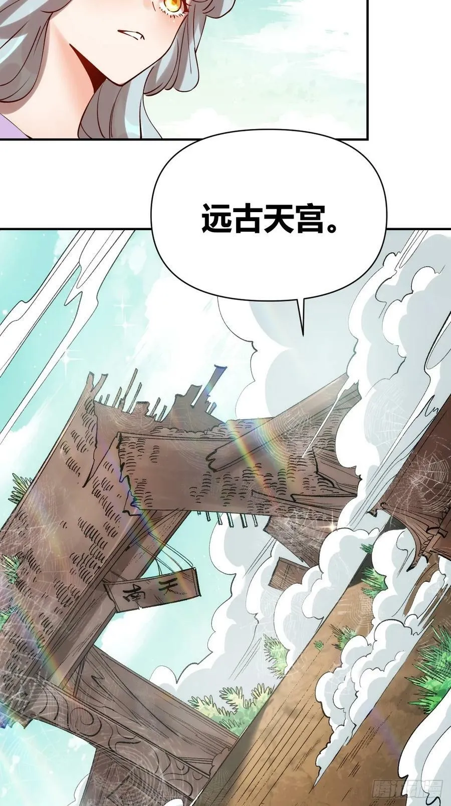 271话 第17页