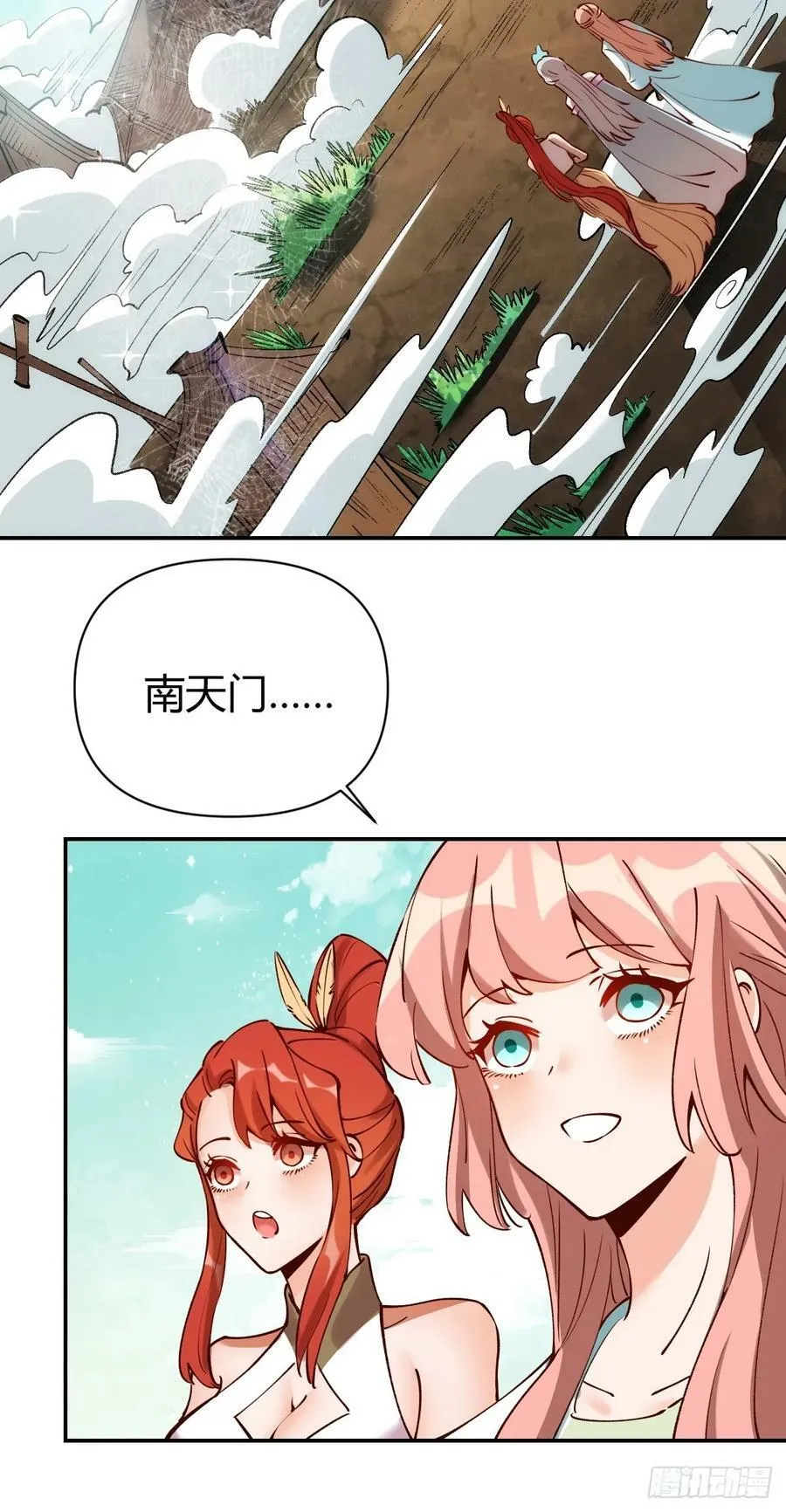 271话 第18页