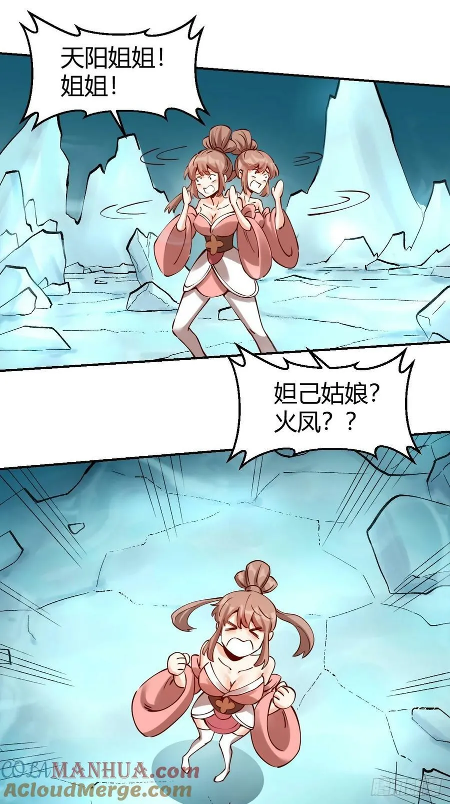 271话 第19页